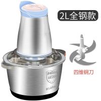 绞肉机家用电动搅拌机料理机多功能切菜器辣椒蒜泥机厨房料理器|2L豪华全钢款（共两副刀）