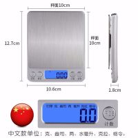 精准家用厨房秤度器电子秤0.01g天平小秤烘焙食物称重数小型克称|2公斤0.1g用电池 带刻度托盘