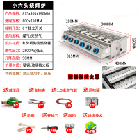 烧烤炉无烟燃气液化气煤气商用摆摊烤生蚝面筋烤肉串烤鱼玻璃|小六头烧烤炉【配猛钢板】买1送12