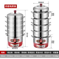 电蒸锅蒸笼家用多功能无孔不串原味蒸饭电蒸锅定时插电三层|32cm电蒸锅（四个格加底锅）
