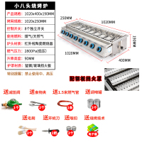 烧烤炉无烟燃气液化气煤气商用摆摊烤生蚝面筋烤肉串烤鱼玻璃|小八头烧烤炉【配猛钢板】买1送12