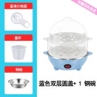 双层煮蛋器自动断电家用单层蒸蛋器防干烧奶瓶消毒器热饭菜热牛奶|[10]七蛋款+双层+三赠品<>