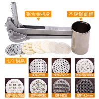升级款多面手小型手动家用面条机 不锈钢饸饹床压面机空心河捞面|多面手7磨具配2个金属磨具