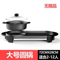 火锅烧烤一体锅家用韩式可分离煎烤肉机多功能电烤盘涮烤刷炉宿舍|加大号圆锅普通款火锅可分离