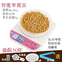 家庭厨房用的小电子秤家用做面包蛋糕烘培专用称小型5kg面粉称。|智能5kg/1g带背光称斤送量杯