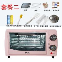 雅骐电烤箱家用双层烘焙烘焙小烤箱迷你小型12升多功能烤箱烤盘|S管粉色高配套餐二12L