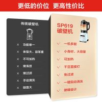 破壁机预约料理机榨汁机豆浆机加热搅拌研磨多功能sp619