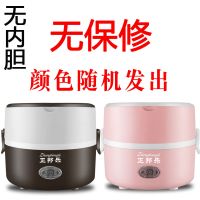 保温电热饭盒上班族插电加热饭盒自热蒸饭锅热饭神器迷你小电饭煲|双层颜色随机[低配版偏小]