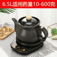 煎药壶全自动养生壶多功能药壶全自动药壶电药罐陶瓷电药煲熬药壶|智能预约黑底座+6.5L葵长壶加厚 印如意
