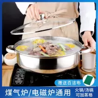 加厚不锈钢火锅汤锅家用电磁炉清汤火锅锅盆电火锅燃气炉通用锅具