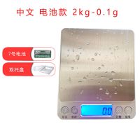 厨房家用食物称迷你电子秤小型称斤重秤器精准珠宝中药材茶叶克秤|电池款 3kg+双托盘+6大礼品+砝码