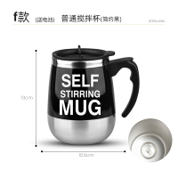 电动搅拌杯自动搅拌杯咖啡杯懒人水杯家用便携蛋白粉旋转磁力杯|F款[普通款]-送电池