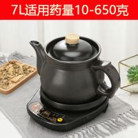 煎药壶全自动养生壶多功能药壶全自动药壶电药罐陶瓷电药煲熬药壶|智能预约黑底座+7L葵长壶加厚 印人参
