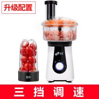 多功能榨汁机家用料理机水果小型豆浆碎肉机婴儿辅食机果汁机|主机+切片切丝绞肉杯+果汁杯