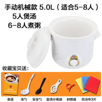 全自动电炖锅白瓷陶瓷砂锅宝宝熬煮粥锅迷你养生慢炖锅家用小炖锅|wty白手动5.0L(适合5-8人)陶瓷盖