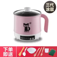 电锅多功能学生宿舍用家用电煮锅小电锅电热锅煮面锅迷你锅子小型|[智能款]粉色/升级款不粘锅