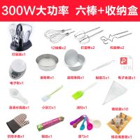 打蛋器电动家用小型手持蛋清奶油打发搅拌机迷你自动|手持套餐五[6棒配置]