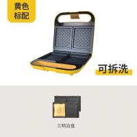三明治机早餐机轻食机家用电饼铛小型帕尼尼三文治华夫饼机|303T可拆卸黄色三明治盘