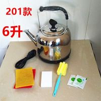 电热水壶304不锈钢自动断电保温电水壶家用大容量烧水壶5|6升加厚201不锈钢[自动断电] 标配:一壶配一95厘米电源线