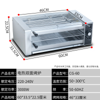 商用电烤炉无烟烧烤炉加宽烤肉机自动恒温烧烤架大号不锈钢烤串机|3000瓦以上需接空开详情咨询客服