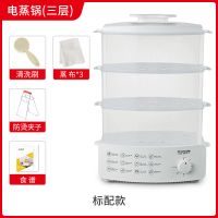 电蒸锅多功能家用食品级蒸汽锅早餐机大容量自动断电电蒸笼|ZG01-三层-电蒸锅 标配款+两个炖盅