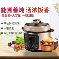 电压力锅 家用大容量双胆5l高压锅智能高压饭煲3-4-6人|新品特价
