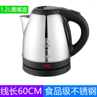长嘴电热水壶迷你快煮壶1.2l小型容量家用烧水壶酒店宾馆自动断电|1.2L鹰嘴食品级不锈钢线长60厘米