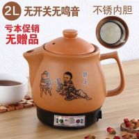全自动中药壶煎药壶保健壶陶瓷养生壶药罐炖药壶煲药壶熬药电药壶|2L儿童小神童(无开关无鸣音)