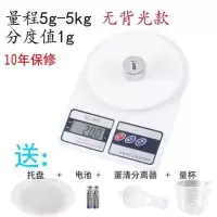 电子秤厨房商用精准水果克数黄金新款称称蛋糕电子称小型公斤做生|5kg/1g无背光款送(四大豪礼)