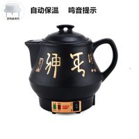 全自动中药壶煎药壶保健壶陶瓷养生壶药罐炖药壶煲药壶熬药电药壶|3L养神白陶晶不粘带鸣音