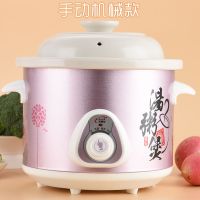白瓷电炖锅紫砂锅煲汤锅自动预约定时陶瓷电砂锅煮粥锅养生锅家用|白瓷机械款 4.5L(4-5人适用)
