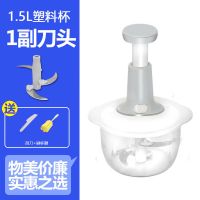 手动按压绞肉机家用绞馅碎菜搅拌机辣椒蒜泥多功能料理厨房神器|一副刀+赠品杯刷 2升贝壳盖[二代钢轴心]