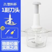 手动按压绞肉机家用绞馅碎菜搅拌机辣椒蒜泥多功能料理厨房神器|两副刀+赠品杯刷 2升贝壳盖[二代钢轴心]