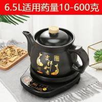 全自动药罐熬药中药电砂锅电炖锅紫砂锅养生壶多功能药膳煮粥神器|黑底座 6L紫砂煎药壶