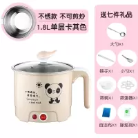 电锅多功能家用学生宿舍寝室神器煮面小锅小功率小电锅电煮锅1人2|卡其不锈钢內胆(不可炒)+7礼