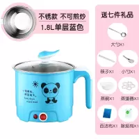 电锅多功能家用学生宿舍寝室神器煮面小锅小功率小电锅电煮锅1人2|天蓝不锈钢內胆(不可炒)+7礼