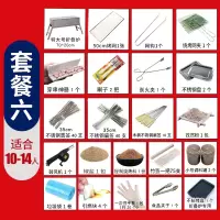 中式折叠家用烧烤架木炭烤炉户外炉子特大号套餐烧烤工具烤肉烤网|套餐六