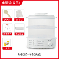 家用电蒸锅多功能双层蒸汽锅早餐机大容量自动断电小型蒸菜电蒸笼|双层标配+蒸盘