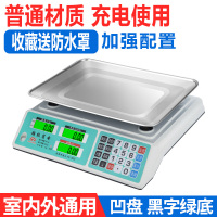 电子秤商用精准称重台秤30kg计价电子称家用厨房水果小型卖菜|(普通款加强电瓶)[黑字凹盘]