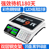 电子秤商用精准称重台秤30kg计价电子称家用厨房水果小型卖菜|[彩色钢按键]30kg精品黑字凹_a