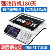 电子秤商用精准称重台秤30kg计价电子称家用厨房水果小型卖菜|[彩色钢按键]30kg精品红字凹_a