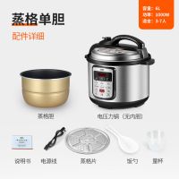 电压力锅家用高压锅饭煲家用多功能智能预约小锅2.5l3l4l5l6l8l升|6L蒸格单胆