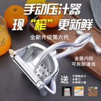 手动榨汁机榨柠檬榨橙汁压姜汁神器家用榨汁器水果甘蔗压汁器|第6代送夹子水果刀榨汁袋10只