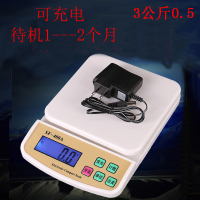 厨房秤电子烘焙家用克称食物称重电子称0.1g精准蛋糕称迷你台秤1g|2公斤0.1g充电款加电池充电器托盘