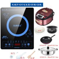 新款电磁炉家用爆炒2200w多功能电池炉灶智能火锅宿舍小型全自动|电磁炉+5升粮釜电饭煲+炒锅+汤锅