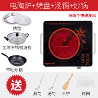 智能电陶炉家用爆炒大功率电炉子光波炉|正方形款+汤锅+炒锅+烤盘+赠品
