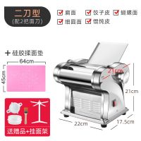 面条机家用小型电动全自动擀面饺子皮多功能不锈钢商用压面机|二刀型(送赠品)+挂面架+硅胶揉面垫64*45cm