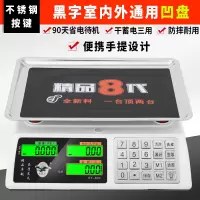电子称台秤计价30kg精准称重厨房卖菜水果电子秤商用小型秤|823黑字凹盘钢按键