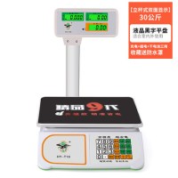 电子称台秤计价30kg精准称重厨房卖菜水果电子秤商用小型秤|立杆双面显示黑字平盘适合室内外