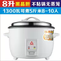 大容量大电饭锅食堂饭店酒店商用大电饭煲4升-23升|加厚白色 18L加厚黑晶胆-20-30人使用